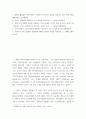 토론 5개) IBM이 끊임없이 변신하면서 지금까지 지속적인 성장을 거듭하고 있는 핵심가치를 IBM사례로 분석해보라. 2페이지