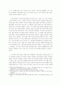 토론 5개) IBM이 끊임없이 변신하면서 지금까지 지속적인 성장을 거듭하고 있는 핵심가치를 IBM사례로 분석해보라. 4페이지