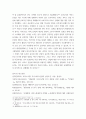 토론 5개) IBM이 끊임없이 변신하면서 지금까지 지속적인 성장을 거듭하고 있는 핵심가치를 IBM사례로 분석해보라. 5페이지