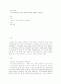 한국지리여행 ) 국가지질공원 중 한곳을 선택하여 관광적 관점에서 소개하시오 2페이지