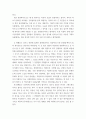 한국지리여행 ) 국가지질공원 중 한곳을 선택하여 관광적 관점에서 소개하시오 3페이지