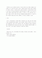 한국지리여행 ) 국가지질공원 중 한곳을 선택하여 관광적 관점에서 소개하시오 4페이지