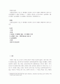 현대중국입문 ) 중화인민공화국 수립 후 개혁개방 이전까지 중국이 시행한 전체주의적 정책 또는 운동 2~3개를 선택하여 그 구체적인 내용을 조사·분석하여 기술하세요 2페이지