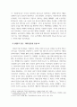 현대중국입문 ) 중화인민공화국 수립 후 개혁개방 이전까지 중국이 시행한 전체주의적 정책 또는 운동 2~3개를 선택하여 그 구체적인 내용을 조사·분석하여 기술하세요 4페이지
