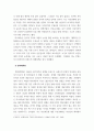 현대중국입문 ) 중화인민공화국 수립 후 개혁개방 이전까지 중국이 시행한 전체주의적 정책 또는 운동 2~3개를 선택하여 그 구체적인 내용을 조사·분석하여 기술하세요 5페이지