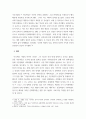 현대중국입문 ) 중화인민공화국 수립 후 개혁개방 이전까지 중국이 시행한 전체주의적 정책 또는 운동 2~3개를 선택하여 그 구체적인 내용을 조사·분석하여 기술하세요 6페이지
