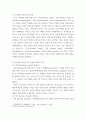 가치창출관계구조 ) 가치창출 관계구조의 유형, 유형별 개념과 의미에 대해 3페이지