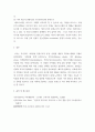 가치창출관계구조 ) 가치창출 관계구조의 유형, 유형별 개념과 의미에 대해 5페이지
