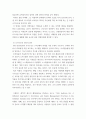 경영학원론a ) 자신과 관련 있는 기업을 골라 간단히 소개하고 그 기업의 문화를 요인별로 평가하시오 5페이지