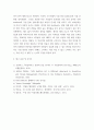 경영학원론a ) 자신과 관련 있는 기업을 골라 간단히 소개하고 그 기업의 문화를 요인별로 평가하시오 8페이지