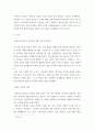 교육과정c ) 교육과정 개발 모형을 바탕으로 만 5세 유아의 리더십 향상 활동 을 개발하고자 한다 3페이지