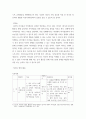 교육과정c ) 교육과정 개발 모형을 바탕으로 만 5세 유아의 리더십 향상 활동 을 개발하고자 한다 5페이지