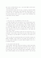 교육평가a ) 만 5세 유아의 인권감수성 을 측정하는 검사도구를 평정척도 형식으로 구성하고자 한다 3페이지