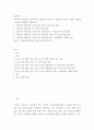 교육평가b ) 유아교사 창의인성 검사도구를 평정척도 형식으로 구성하고자 한다 2페이지