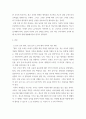 교육평가b ) 유아교사 창의인성 검사도구를 평정척도 형식으로 구성하고자 한다 3페이지