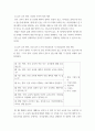 교육평가b ) 유아교사 창의인성 검사도구를 평정척도 형식으로 구성하고자 한다 4페이지