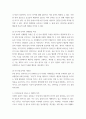 교육평가c ) 만 5세 유아의 문화수용성 을 측정하는 검사도구를 평정척도 형식으로 구성하고자 한다 4페이지