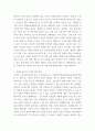 교육평가c ) 만 5세 유아의 문화수용성 을 측정하는 검사도구를 평정척도 형식으로 구성하고자 한다 5페이지