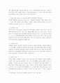 교육평가c ) 만 5세 유아의 문화수용성 을 측정하는 검사도구를 평정척도 형식으로 구성하고자 한다 6페이지