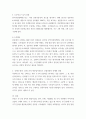 교육평가c ) 만 5세 유아의 문화수용성 을 측정하는 검사도구를 평정척도 형식으로 구성하고자 한다 7페이지