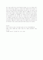 교육평가c ) 만 5세 유아의 문화수용성 을 측정하는 검사도구를 평정척도 형식으로 구성하고자 한다 8페이지