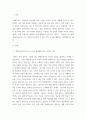 교육평가c ) 만 5세 유아의 문화수용성을 측정하는 검사도구를 평정척도 형식으로 구성하고자 한다 3페이지