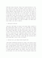 교육평가c ) 만 5세 유아의 문화수용성을 측정하는 검사도구를 평정척도 형식으로 구성하고자 한다 4페이지