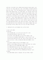 교육평가c ) 만 5세 유아의 문화수용성을 측정하는 검사도구를 평정척도 형식으로 구성하고자 한다 5페이지