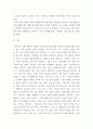 교육평가c ) 만 5세 유아의 문화수용성을 측정하는 검사도구를 평정척도 형식으로 구성하고자 한다 7페이지