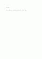 교육평가c ) 만 5세 유아의 문화수용성을 측정하는 검사도구를 평정척도 형식으로 구성하고자 한다 9페이지
