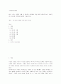 구미문학의세계 ) 한국, 중국, 일본의 신화 각 1편씩을 선정하여 이들 3편의 신화의 의미, 상호간의 유사성과 차이점에 관하여 서술하시오 2페이지
