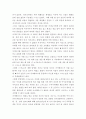 구미문학의세계 ) 한국, 중국, 일본의 신화 각 1편씩을 선정하여 이들 3편의 신화의 의미, 상호간의 유사성과 차이점에 관하여 서술하시오 5페이지