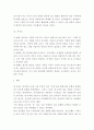 구미문학의세계 ) 한국, 중국, 일본의 신화 각 1편씩을 선정하여 이들 3편의 신화의 의미, 상호간의 유사성과 차이점에 관하여 서술하시오 7페이지