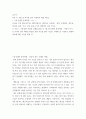 글쓰기 ) 내 인생 통과의례 - 자신 크게 성장시키거 변화시켰다고 생각되는 사건(입학, 첫투표, 출산, 이사, 은퇴 등)을 2가지 선택하여 글을 쓰시오 2페이지
