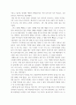 글쓰기 ) 내 인생 통과의례 - 자신 크게 성장시키거 변화시켰다고 생각되는 사건(입학, 첫투표, 출산, 이사, 은퇴 등)을 2가지 선택하여 글을 쓰시오 3페이지