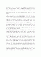 글쓰기 ) 내 인생 통과의례 - 자신 크게 성장시키거 변화시켰다고 생각되는 사건(입학, 첫투표, 출산, 이사, 은퇴 등)을 2가지 선택하여 글을 쓰시오 5페이지