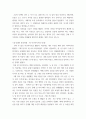 글쓰기 ) 내 인생 통과의례 - 자신 크게 성장시키거 변화시켰다고 생각되는 사건(입학, 첫투표, 출산, 이사, 은퇴 등)을 2가지 선택하여 글을 쓰시오 6페이지