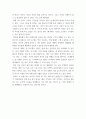 글쓰기 ) 내 인생 통과의례 - 자신 크게 성장시키거 변화시켰다고 생각되는 사건(입학, 첫투표, 출산, 이사, 은퇴 등)을 2가지 선택하여 글을 쓰시오 7페이지