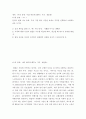 글쓰기 ) 우리 동네 - 나를 버티게 해주는 기억 2페이지