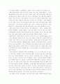 글쓰기 ) 우리 동네 - 나를 버티게 해주는 기억 4페이지