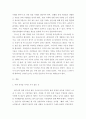 본인이 현재 사는 동네, 혹은 가장 많은 시간 보내는 지역 선택 소개하는 글을 쓰시오. 3페이지