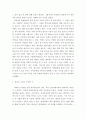 본인이 현재 사는 동네, 혹은 가장 많은 시간 보내는 지역 선택 소개하는 글을 쓰시오. 4페이지