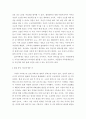 본인이 현재 사는 동네, 혹은 가장 많은 시간 보내는 지역 선택 소개하는 글을 쓰시오. 5페이지