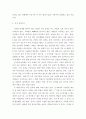 본인이 현재 사는 동네, 혹은 가장 많은 시간 보내는 지역 선택 소개하는 글을 쓰시오. 6페이지