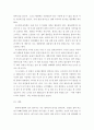 본인이 현재 사는 동네, 혹은 가장 많은 시간 보내는 지역 선택 소개하는 글을 쓰시오. 7페이지