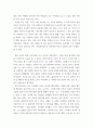 본인 현재 사는 동네, 혹은 가장 많은 시간을 보내는 지역을 선택하여 소개하는 글을 쓰시오. 4페이지