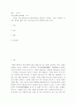 글쓰기 ) 자신을 크게 성장시키거나 변화시켰다고 생각되는 사건을 2가지 선택하여 글을 쓰시오 2페이지