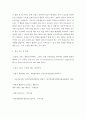 기초간호과학 ) 1 범발성 혈관내 응고증후군(DIC)의 발생기전 및 치료방법(약물치료 시 약리기전 제시)을 제시하고, 2 DIC 환자를 위한 간호 사정, 진단, 중재, 기대효과를 기술하시오 8페이지