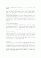 도서정리 ) 수잔레이시 새로운 장르 공공미술 지형그리기문화적 순례와 은유적 여행들 정리 7페이지