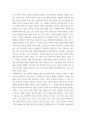 도서정리 ) 호모 데우스 미래의 역사, 1부 파트 내용정리 및 본인 소감을 상세히 기술 4페이지